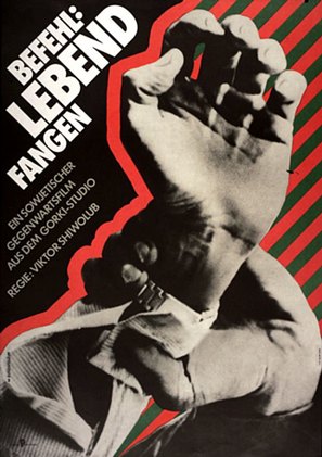 Prikazano vzyat zhivym - German Movie Poster (thumbnail)