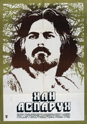 Khan Asparuh - Bulgarian Movie Poster (thumbnail)