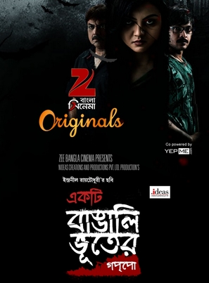 Ekti Bangali Bhooter Goppo - Indian Movie Poster (thumbnail)