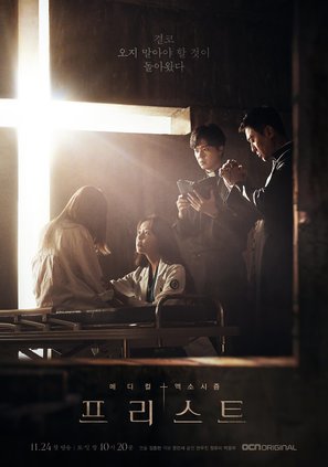 &quot;Peuriseuteu&quot; - South Korean Movie Poster (thumbnail)