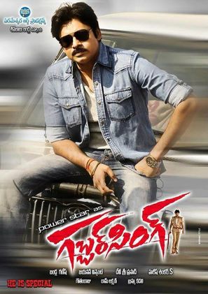 Gabbar Singh - Indian Movie Poster (thumbnail)