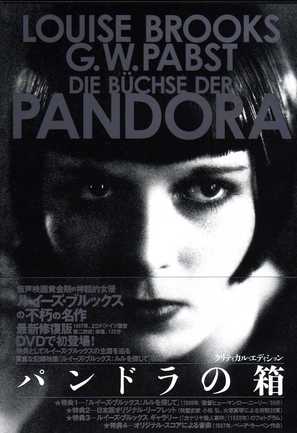 Die B&uuml;chse der Pandora - Japanese Movie Poster (thumbnail)