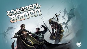 Son of Batman - Georgian Movie Poster (thumbnail)