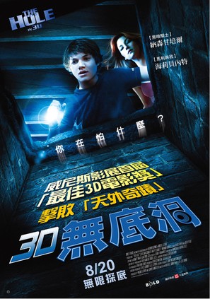 The Hole - Taiwanese Movie Poster (thumbnail)