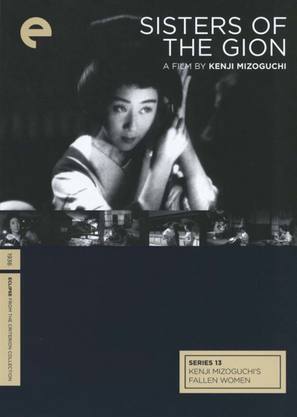 Gion no shimai - DVD movie cover (thumbnail)
