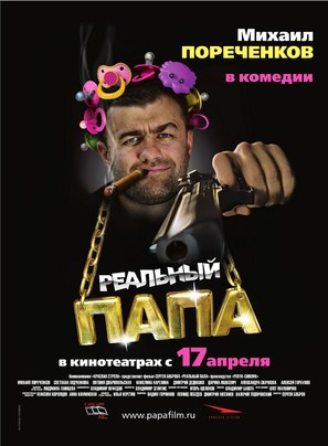 Realnyy papa - Russian Movie Poster (thumbnail)