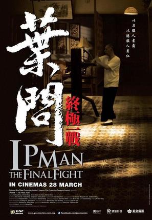 Yip Man: Jung gik yat jin - Malaysian Movie Poster (thumbnail)