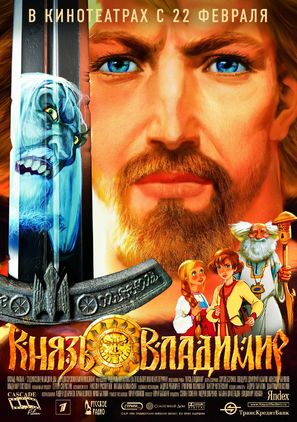 Knyaz Vladimir - Russian poster (thumbnail)