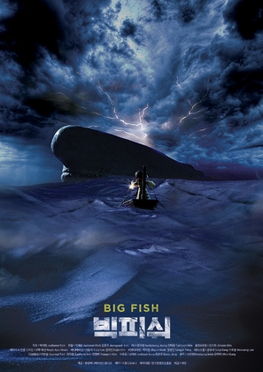 Big Fish - South Korean Movie Poster (thumbnail)