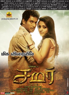 Samar - Indian Movie Poster (thumbnail)