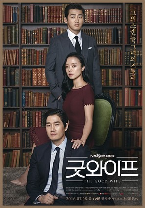 &quot;Gut Waipeu&quot; - South Korean Movie Poster (thumbnail)