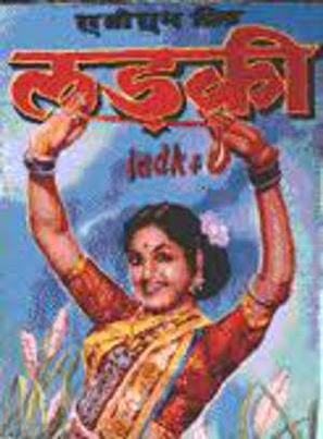 Ladki - Indian Movie Poster (thumbnail)