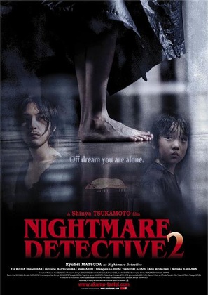 Nightmare Detective 2 - Movie Poster (thumbnail)