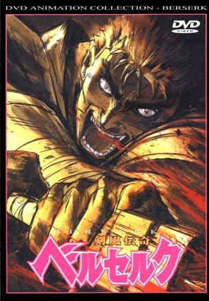 &quot;Kenp&ucirc; denki Berserk&quot; - Japanese DVD movie cover (thumbnail)