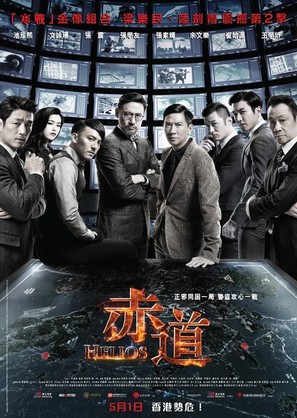 Chek dou - Hong Kong Movie Poster (thumbnail)