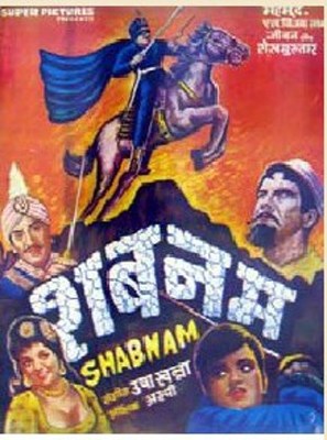 Shabnam - Indian Movie Poster (thumbnail)