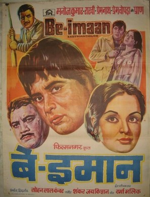 Be-Imaan - Indian Movie Poster (thumbnail)