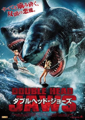 2 Headed Shark Attack - Japanese Movie Poster (thumbnail)
