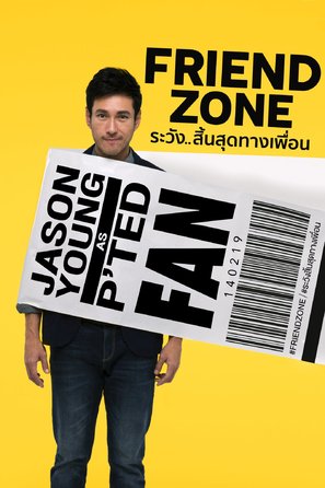 Friend Zone - Thai Movie Poster (thumbnail)