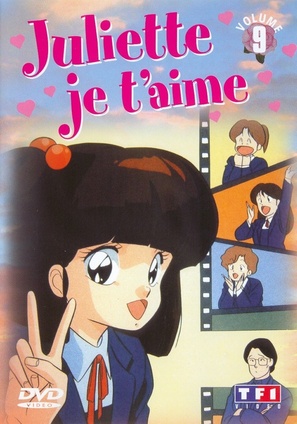&quot;Mezon Ikkoku&quot; - French DVD movie cover (thumbnail)