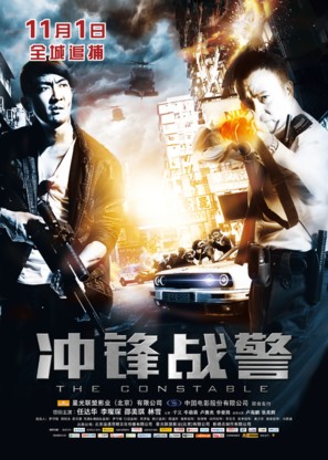 Chung fung jin ging - Chinese Movie Poster (thumbnail)