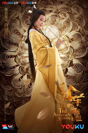 &quot;Da jun shi si ma yi zhi jun shi lian meng&quot; - Chinese Movie Poster (thumbnail)