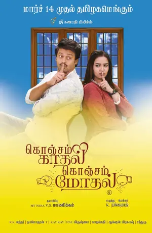 Konjam Kadhal Konjam Modhal Poster