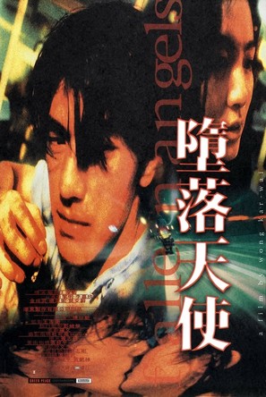 Do lok tin si - Hong Kong Movie Poster (thumbnail)