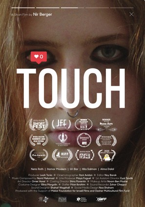 Touch - Israeli Movie Poster (thumbnail)