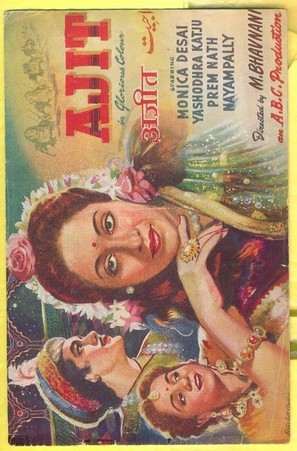 Ajit - Indian Movie Poster (thumbnail)