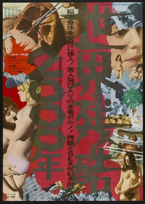Mondo cane 2000 - Japanese Movie Poster (thumbnail)