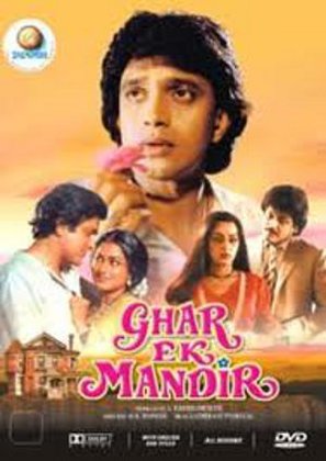 Ghar Ek Mandir - Indian DVD movie cover (thumbnail)