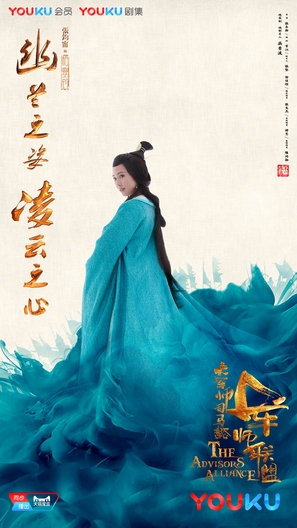 &quot;Da jun shi si ma yi zhi jun shi lian meng&quot; - Chinese Movie Poster (thumbnail)