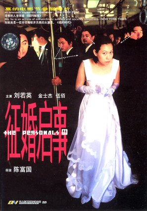 Zheng hun qi shi - Chinese DVD movie cover (thumbnail)