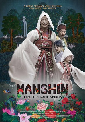 Manshin - South Korean Movie Poster (thumbnail)