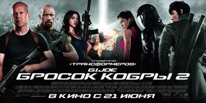 G.I. Joe: Retaliation - Russian Movie Poster (thumbnail)