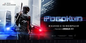 RoboCop - Russian Movie Poster (thumbnail)