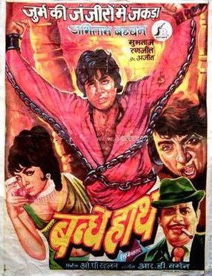 Bandhe Haath - Indian Movie Poster (thumbnail)