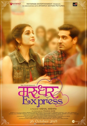 Marudhar Express - Indian Movie Poster (thumbnail)