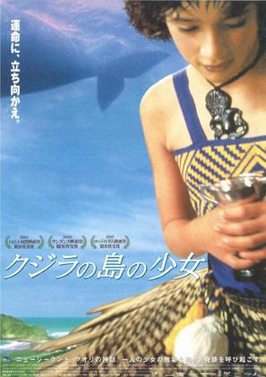 Whale Rider - Japanese Movie Poster (thumbnail)