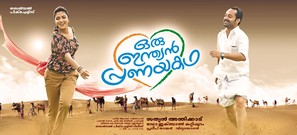 Oru Indian Pranayakatha - Indian Movie Poster (thumbnail)