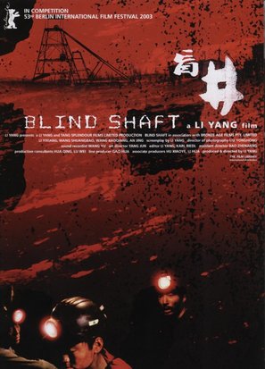 Mang jing - Chinese poster (thumbnail)