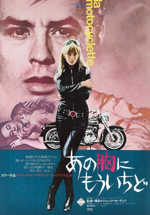 The Girl on a Motocycle - Japanese Movie Poster (thumbnail)