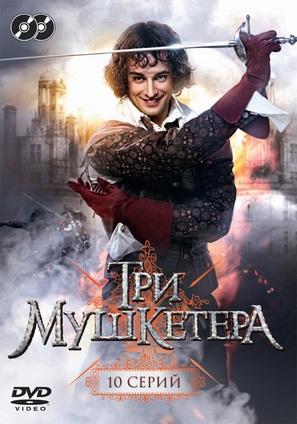 Tri mushketyora - Russian DVD movie cover (thumbnail)