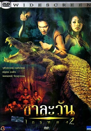 Chalawan Kraithong 2 - Thai DVD movie cover (thumbnail)