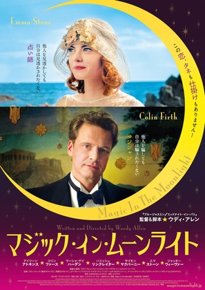 Magic in the Moonlight - Japanese Movie Poster (thumbnail)