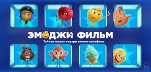 The Emoji Movie - Russian Movie Poster (thumbnail)