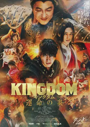 Kingudamu Unmei no Hono Poster