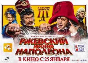 Rzhevskiy protiv Napoleona - Russian Movie Poster (thumbnail)