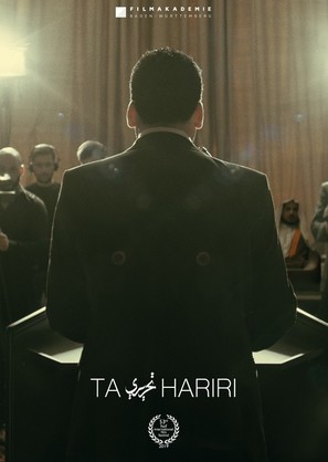 Tahariri - German Movie Poster (thumbnail)